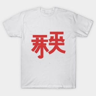 Kanji art T-Shirt